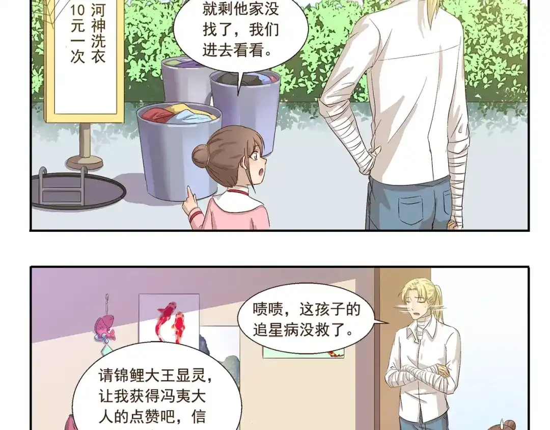 《千精百怪》第106章 努力 第10页