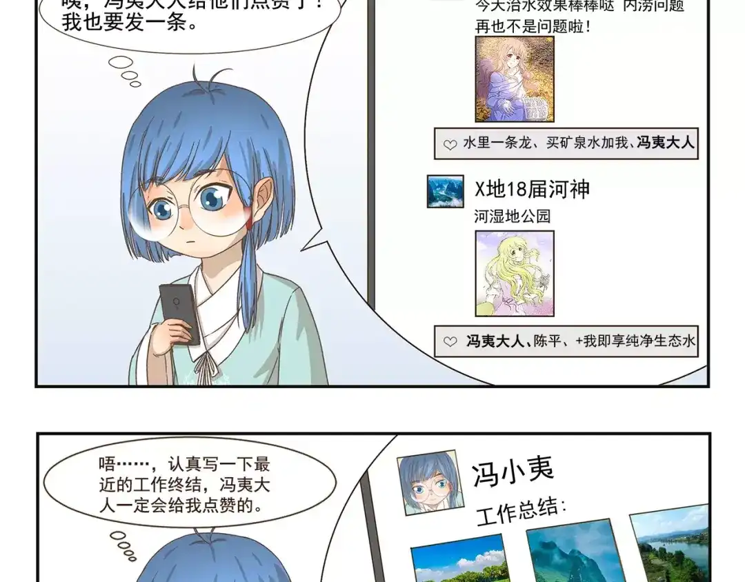 《千精百怪》第106章 努力 第3页