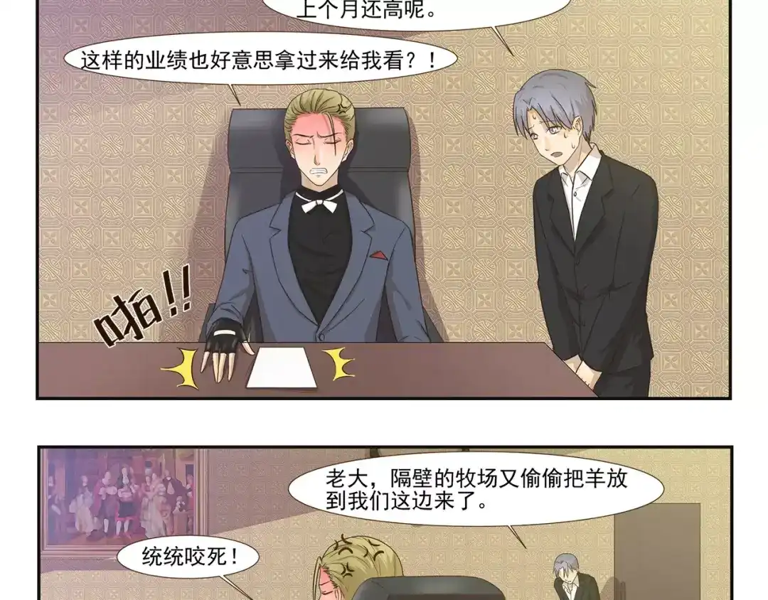 《千精百怪》第107章 相亲 第3页