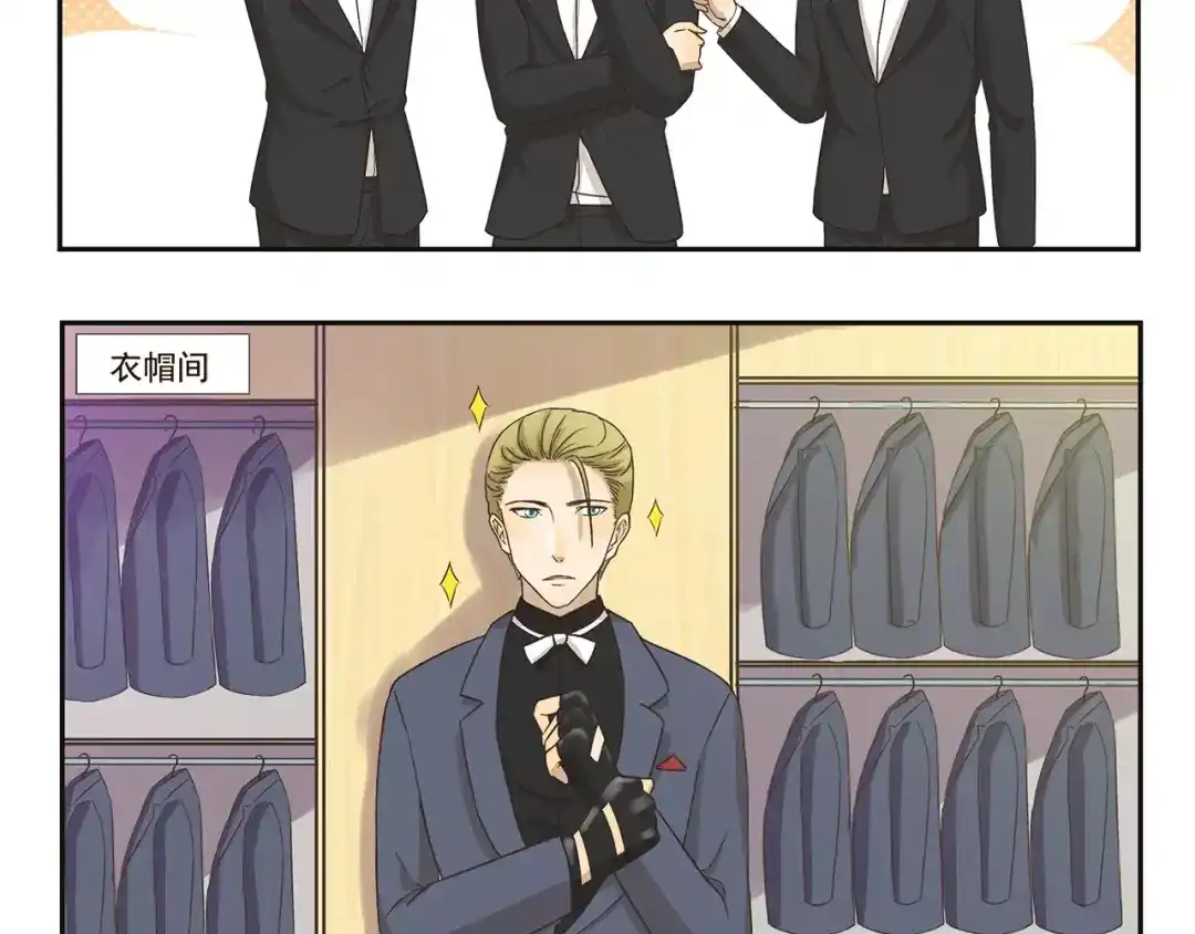 《千精百怪》第107章 相亲 第5页