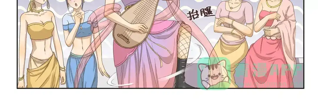 《千精百怪》第108章 露馅 第11页