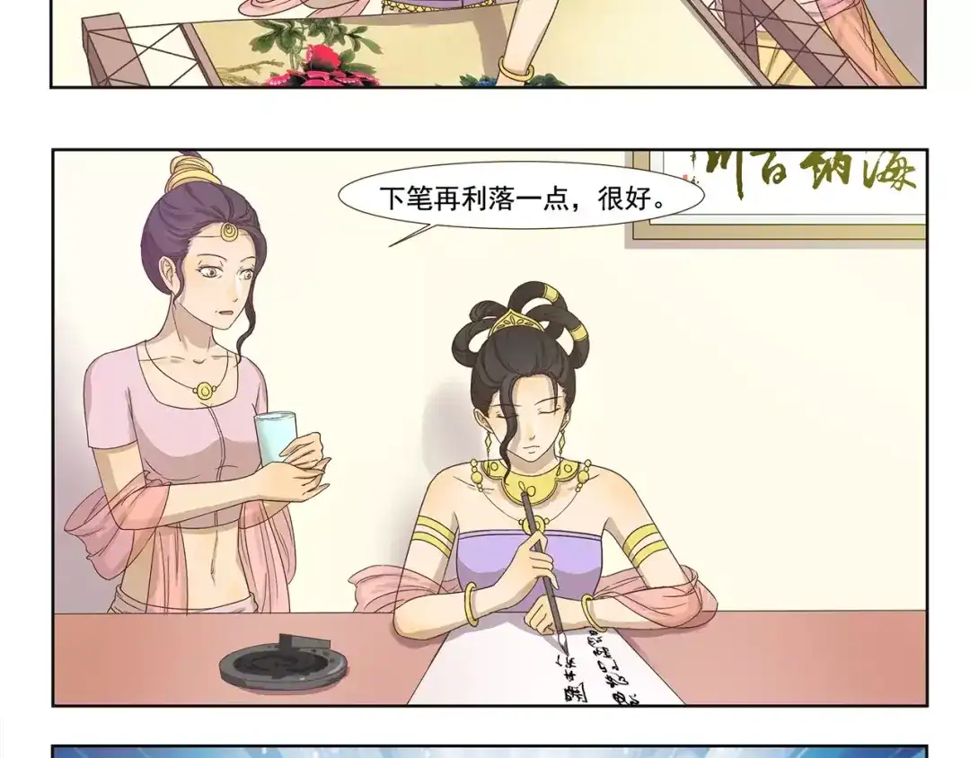 《千精百怪》第108章 露馅 第8页
