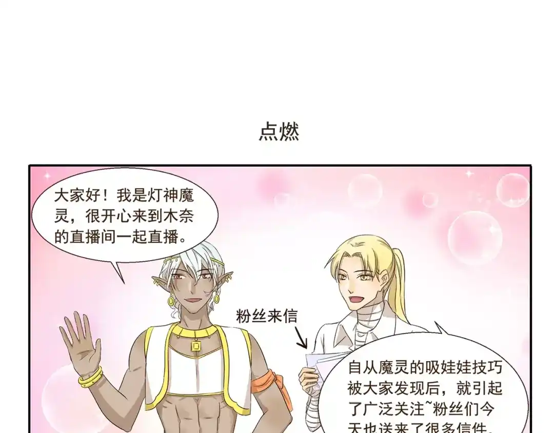 千精百怪 第109章 波罗的海 第7页