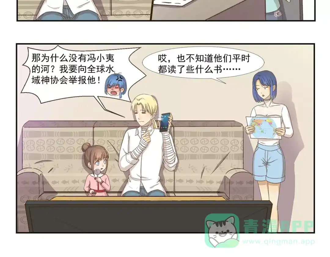 千精百怪 第109章 波罗的海 第6页