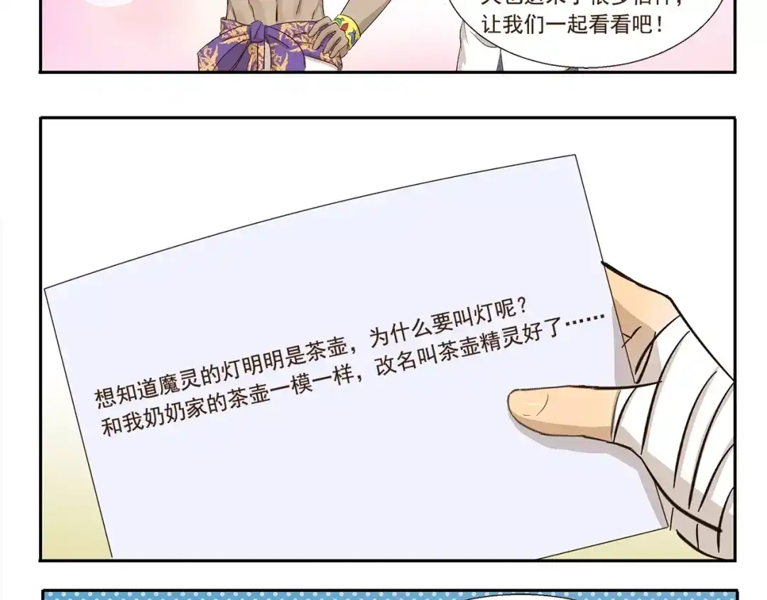 千精百怪 第109章 波罗的海 第8页