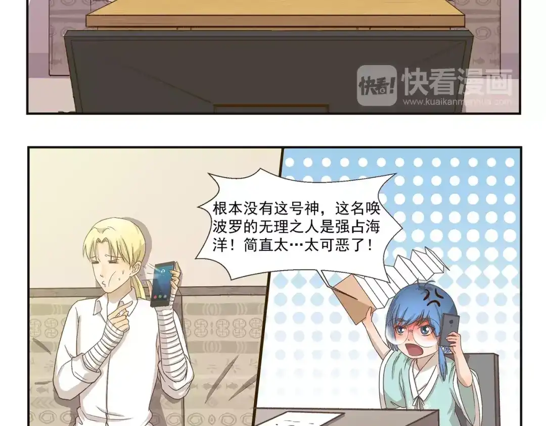 千精百怪 第109章 波罗的海 第5页