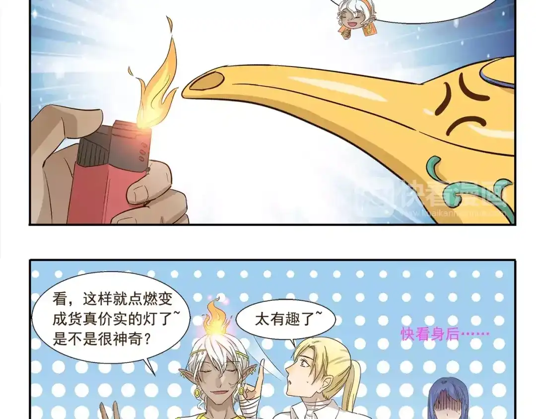 千精百怪 第109章 波罗的海 第10页