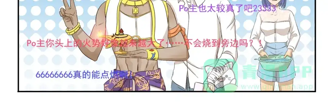 千精百怪 第109章 波罗的海 第11页