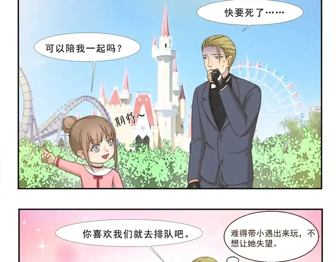 千精百怪 第110话 挑战 第9页