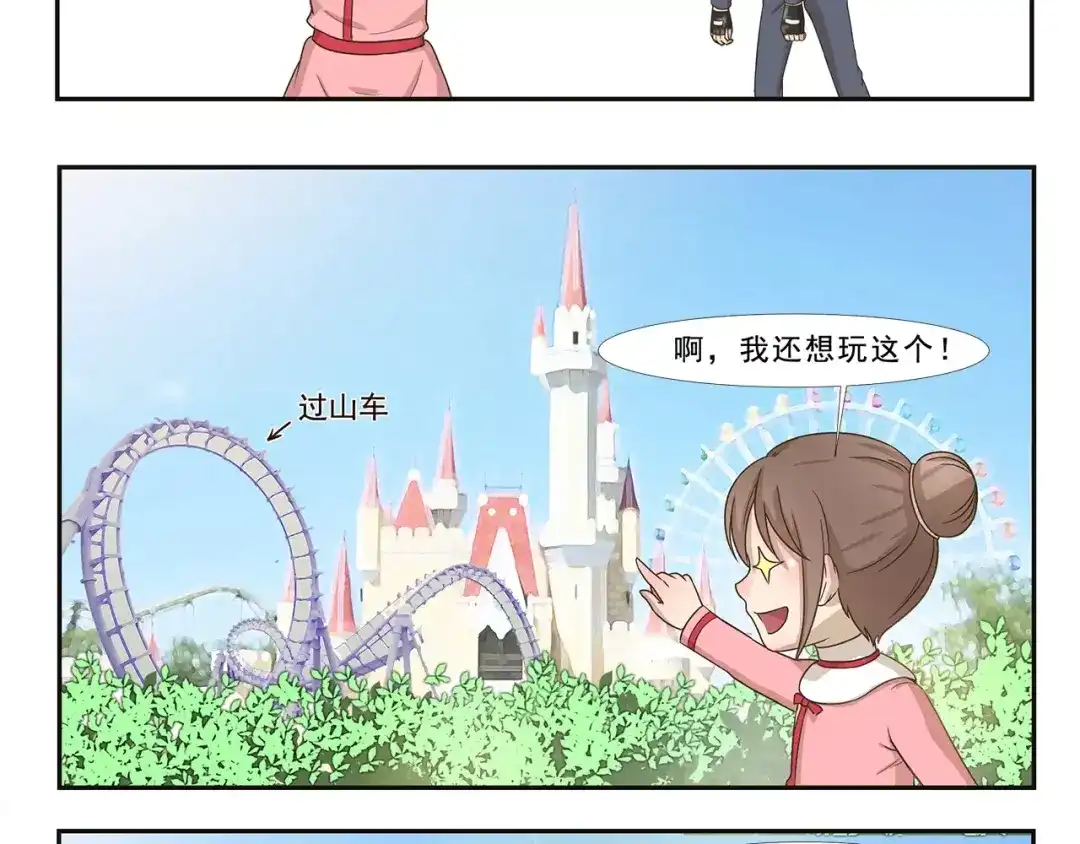 千精百怪 第110话 挑战 第8页