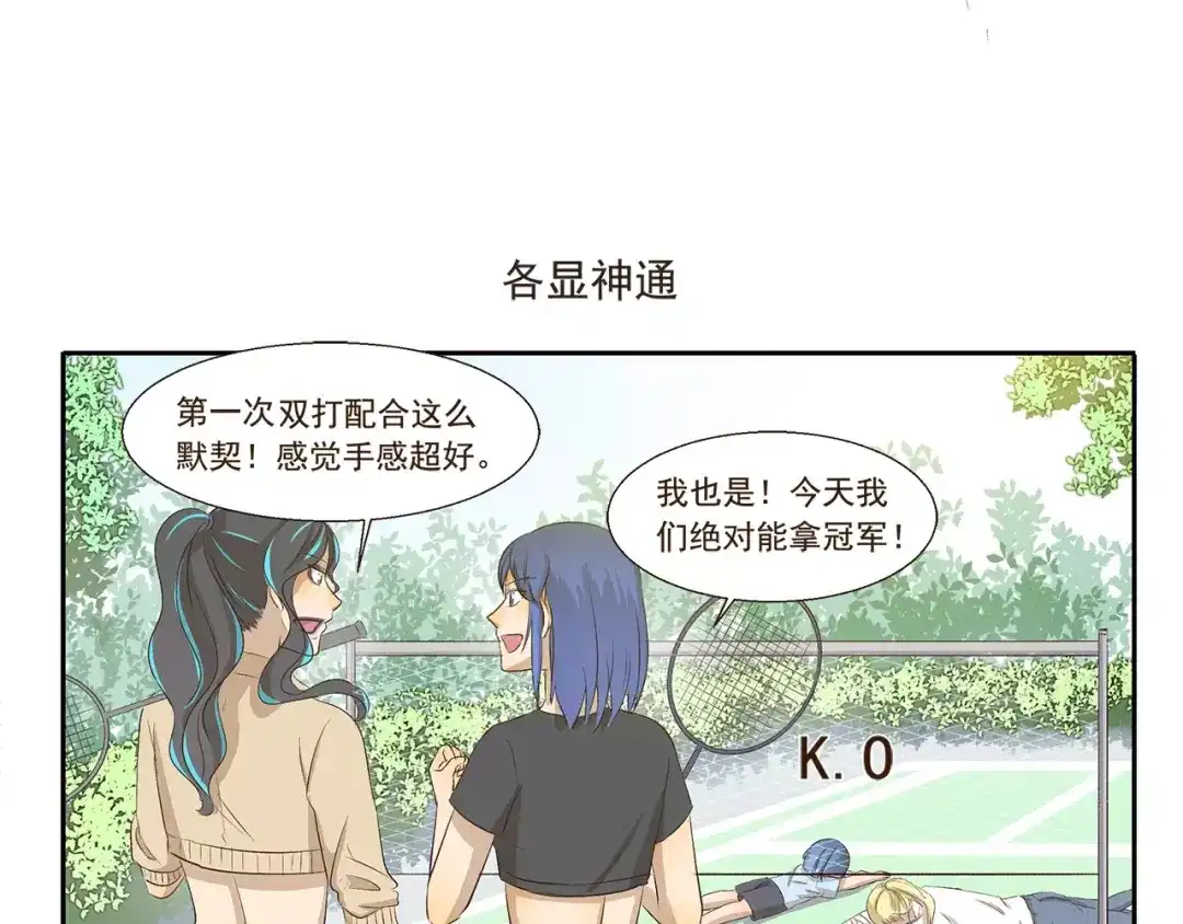 千精百怪 第112话 永远都要在一起 第7页