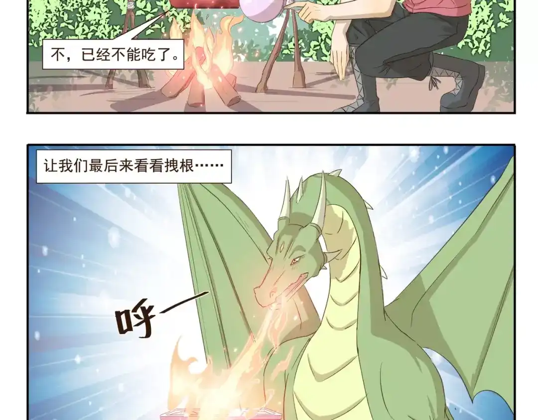 千精百怪 第114话 自热火锅 第5页