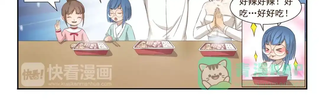 千精百怪 第114话 自热火锅 第11页