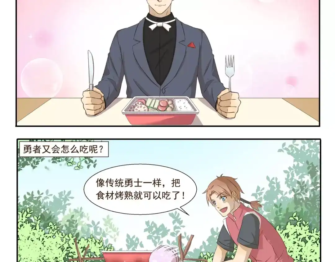 千精百怪 第114话 自热火锅 第4页