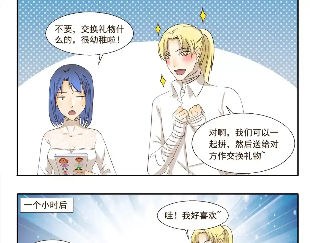 《千精百怪》第116话 卷发棒 第9页
