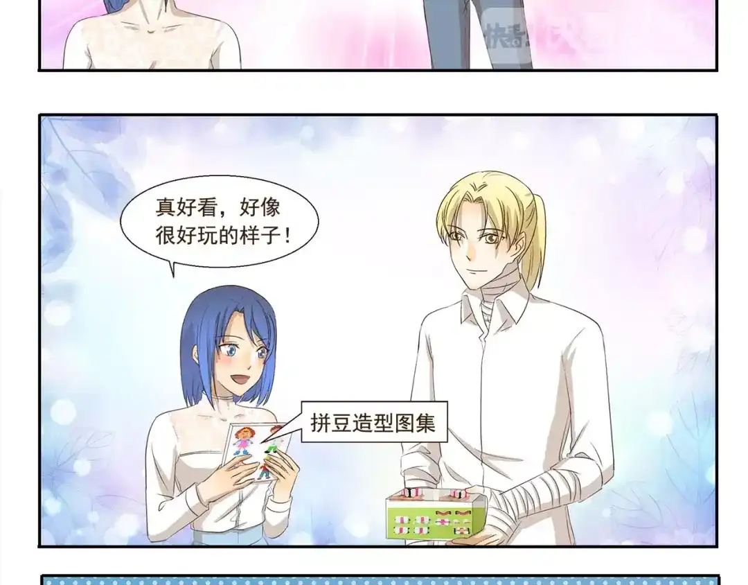 《千精百怪》第116话 卷发棒 第8页