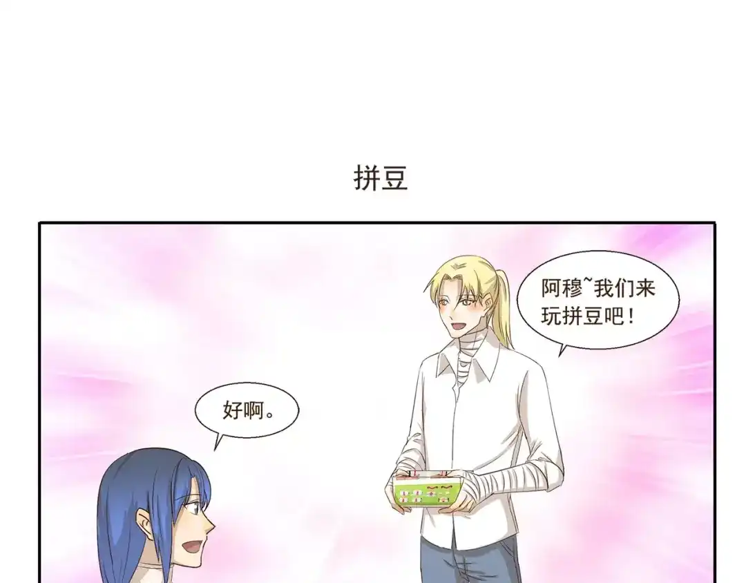 《千精百怪》第116话 卷发棒 第7页