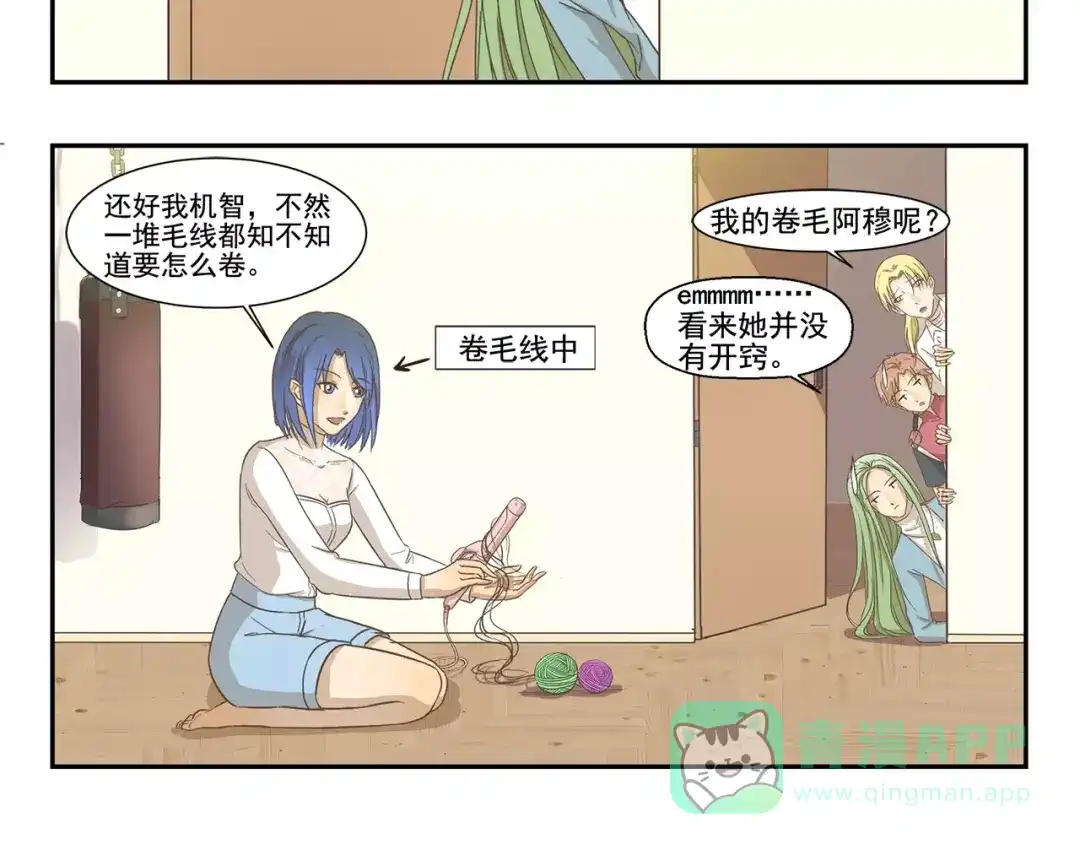 《千精百怪》第116话 卷发棒 第6页