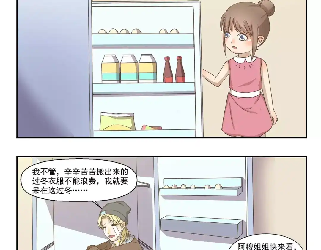 《千精百怪》第117话 倒春寒 第10页