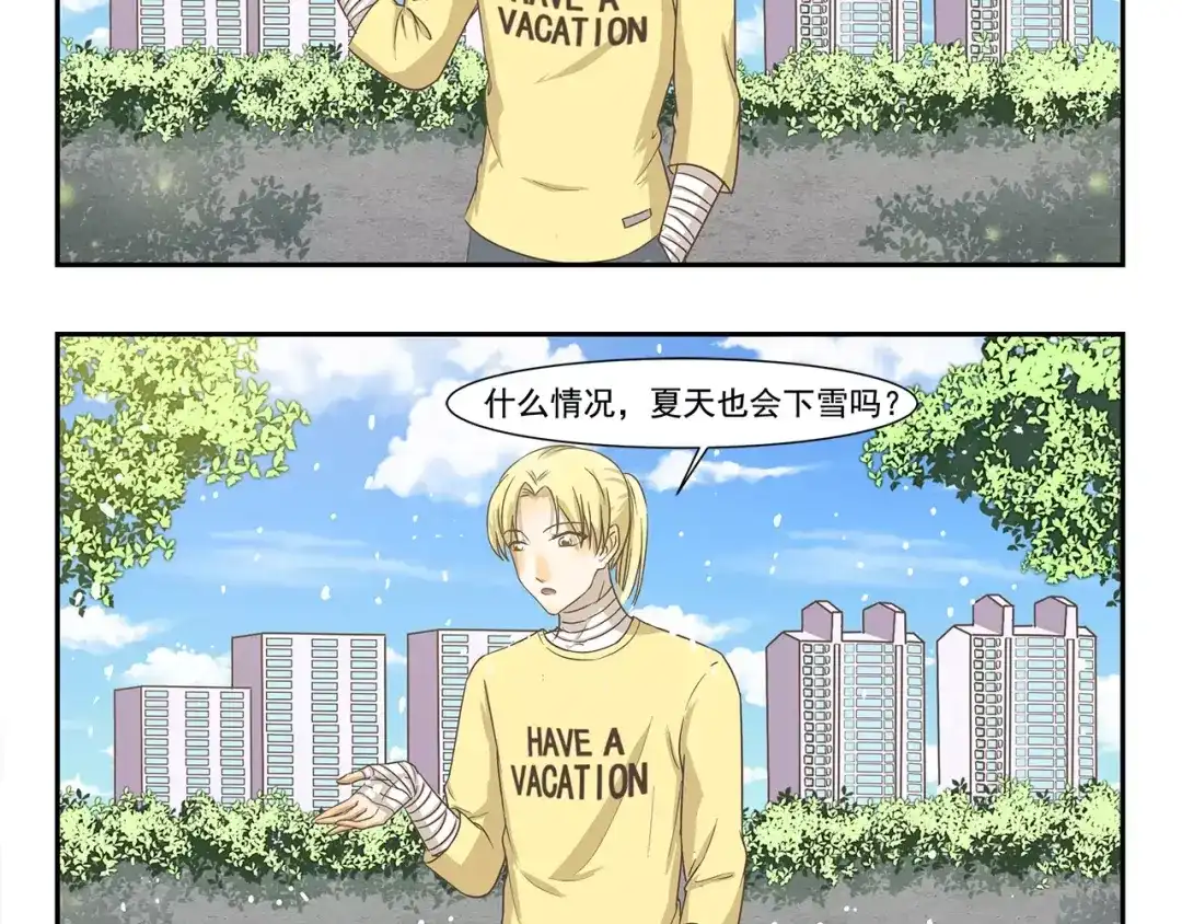 《千精百怪》第117话 倒春寒 第5页
