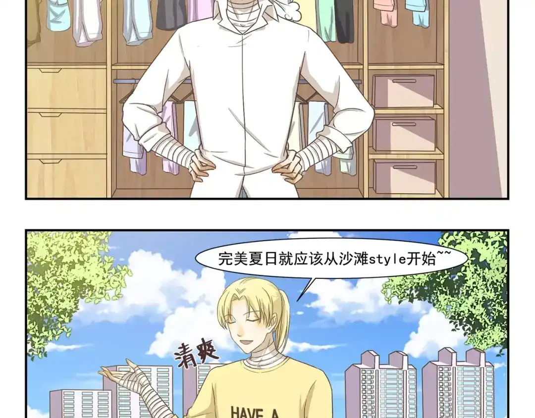 《千精百怪》第117话 倒春寒 第4页