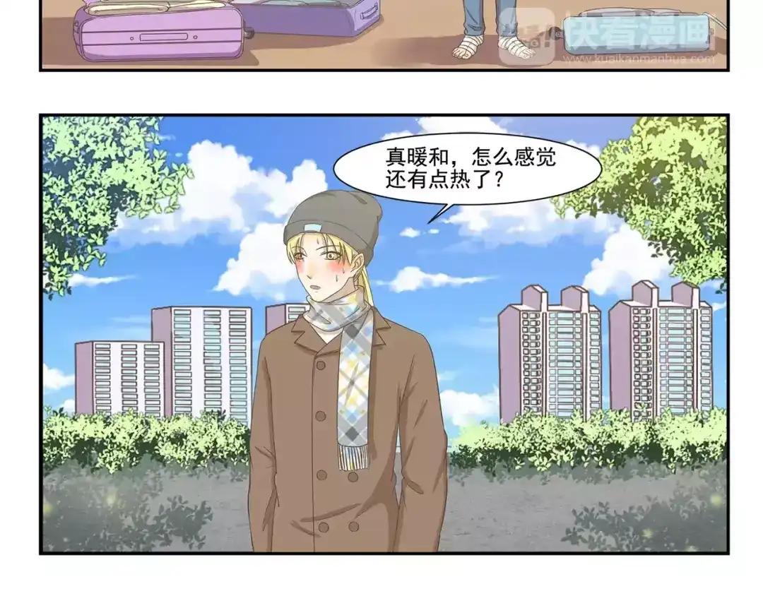 《千精百怪》第117话 倒春寒 第8页