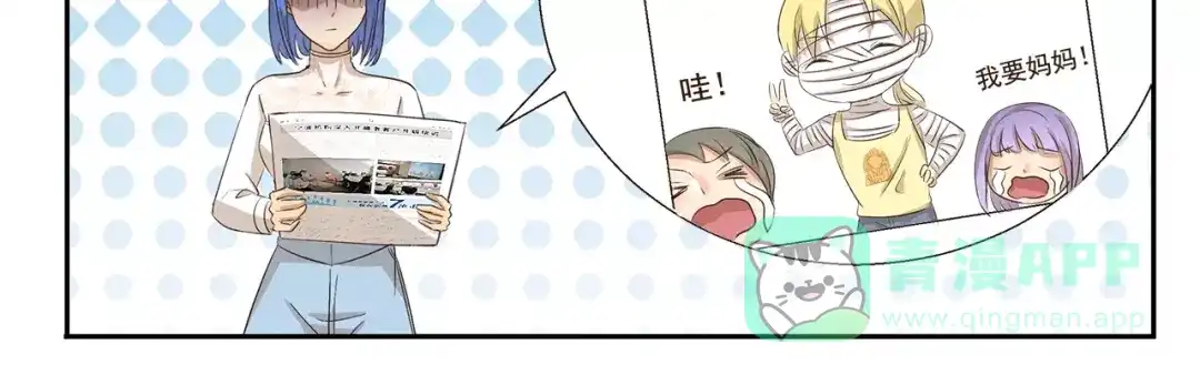 《千精百怪》第118话 保暖手段 第11页