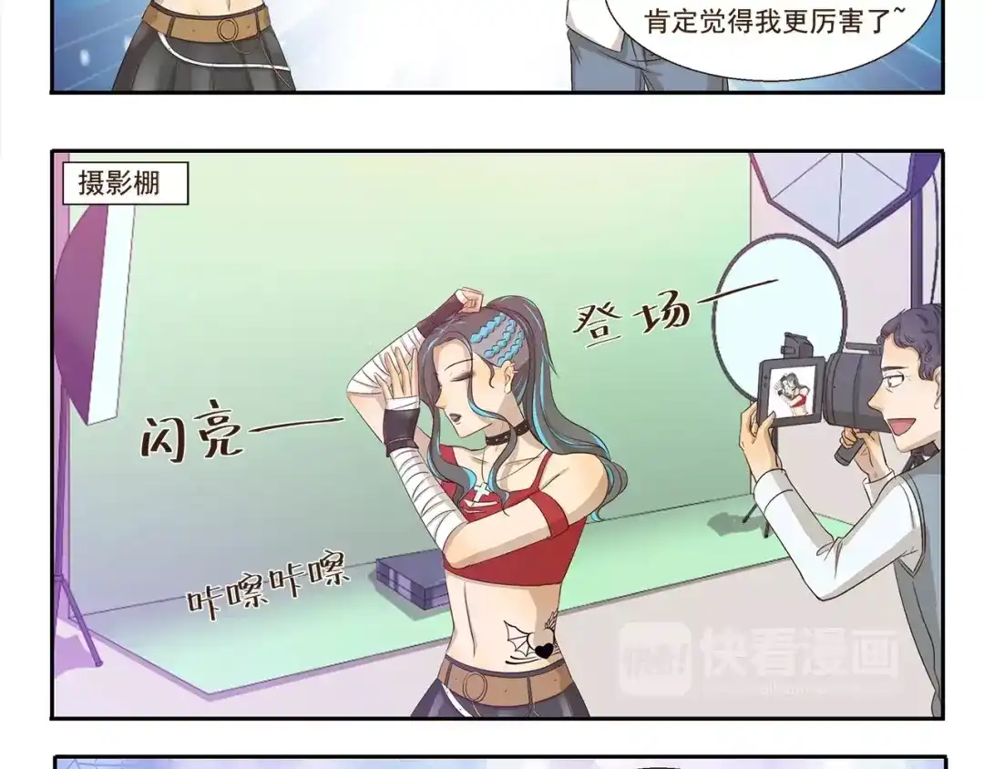 《千精百怪》第118话 保暖手段 第8页