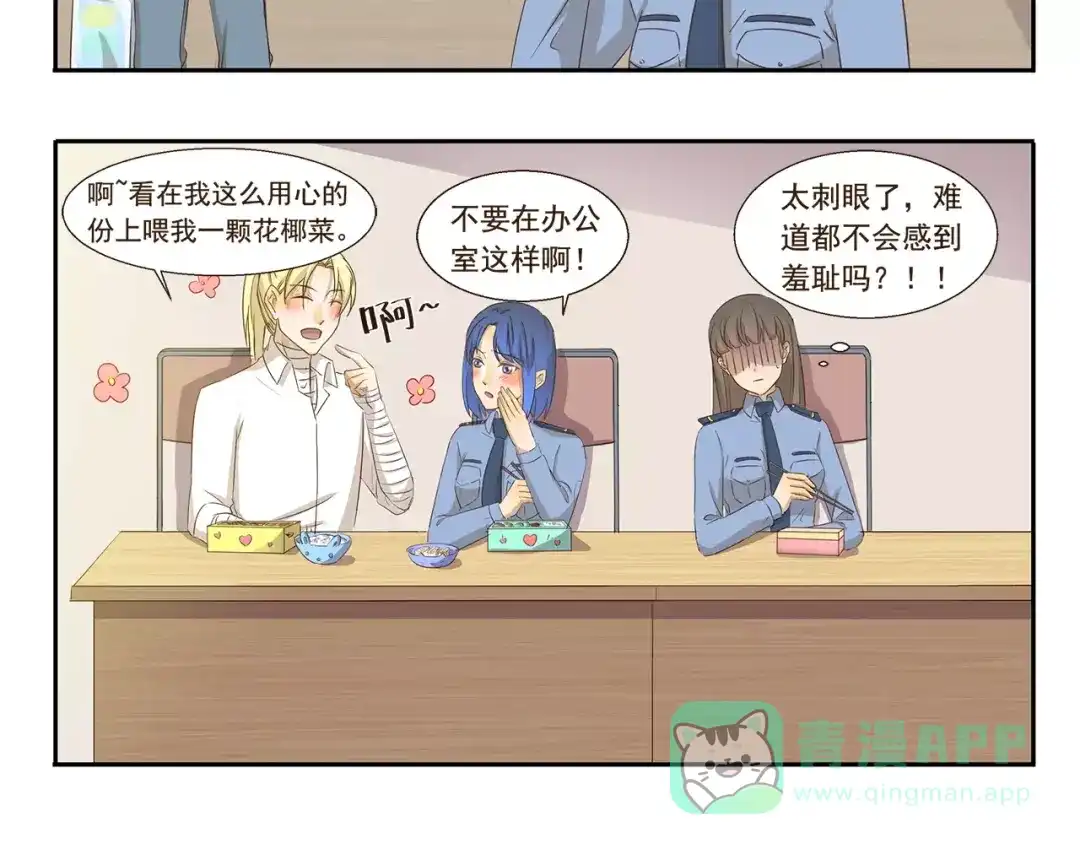 《千精百怪》第119话 笨蛋情侣 第6页
