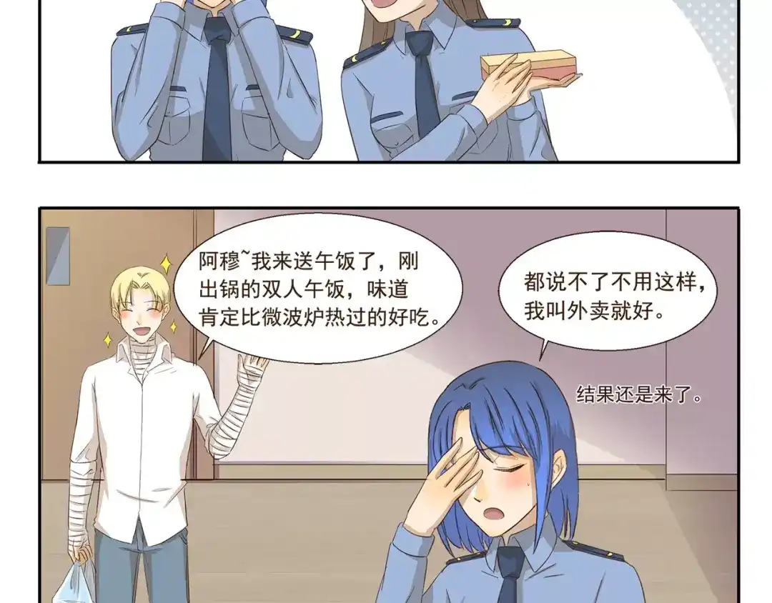 《千精百怪》第119话 笨蛋情侣 第5页