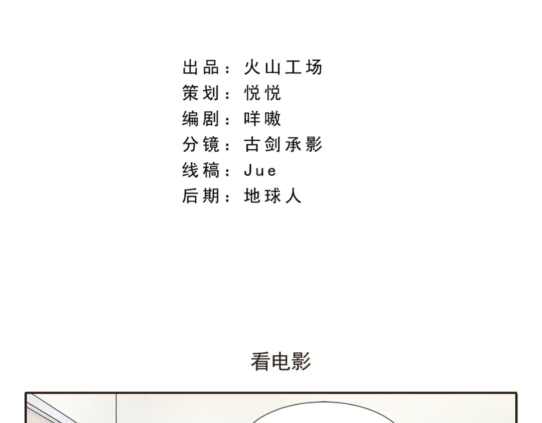 《千精百怪》第12话 看电影 第2页