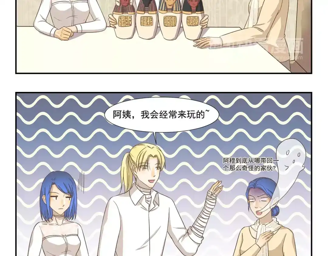 《千精百怪》第121话 开不了口 第5页