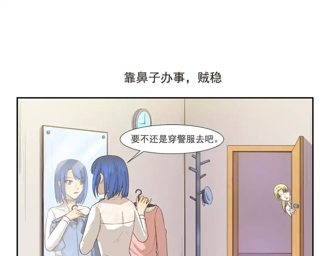 《千精百怪》第121话 开不了口 第7页