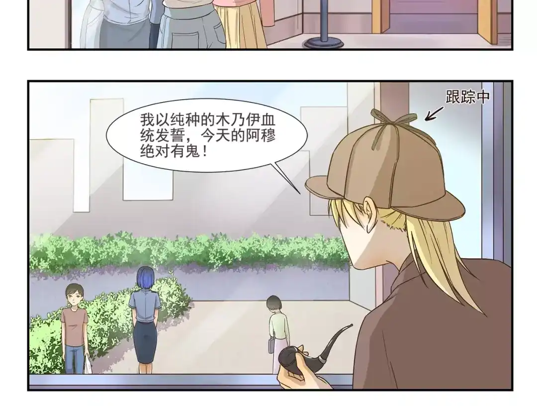 《千精百怪》第121话 开不了口 第8页