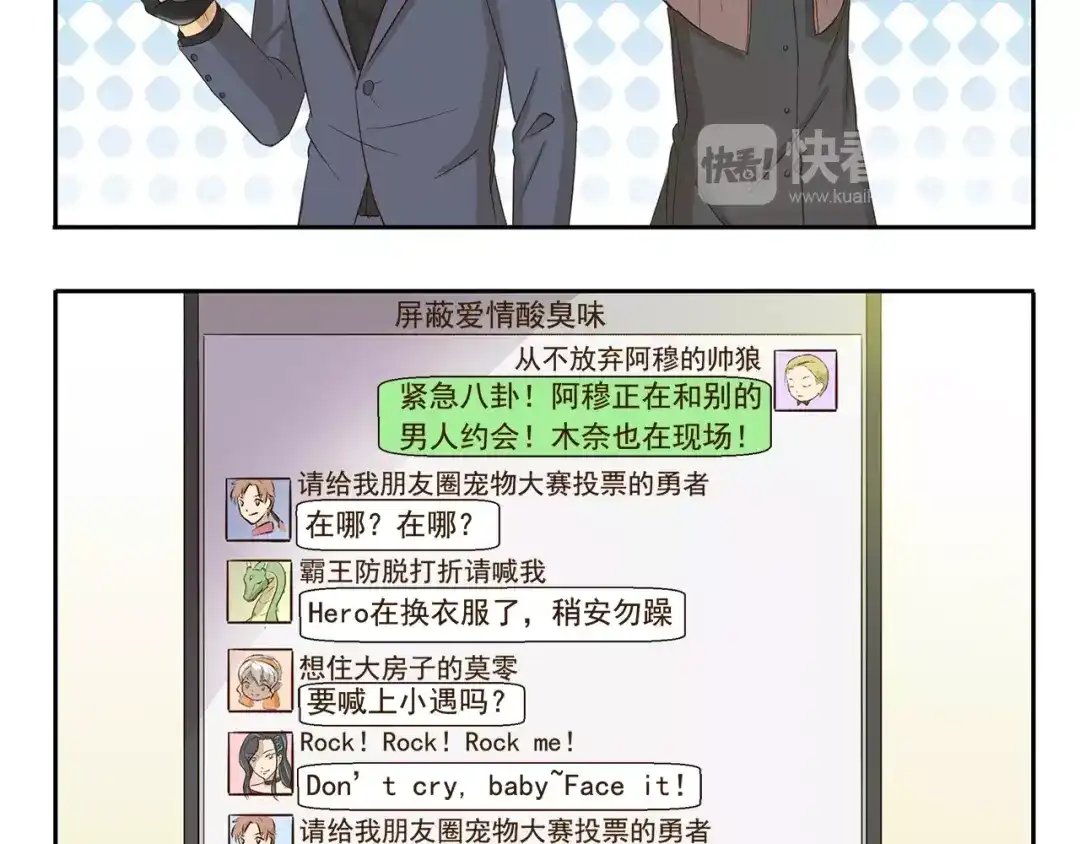 《千精百怪》第122话 没有主角的讨论组 第5页