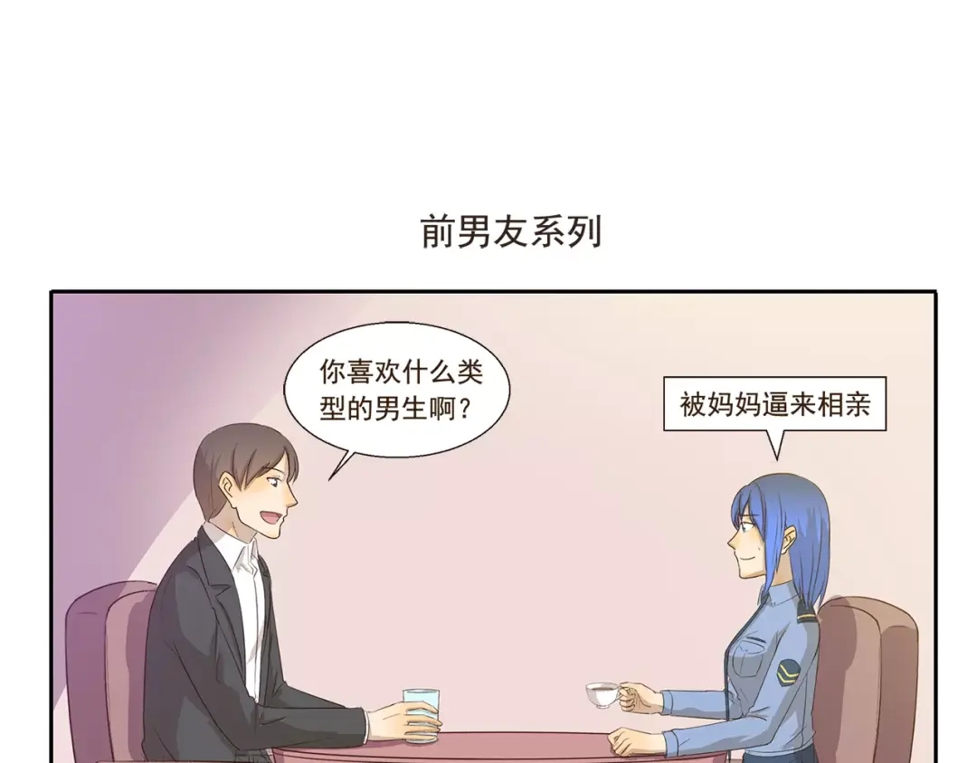 《千精百怪》第122话 没有主角的讨论组 第7页