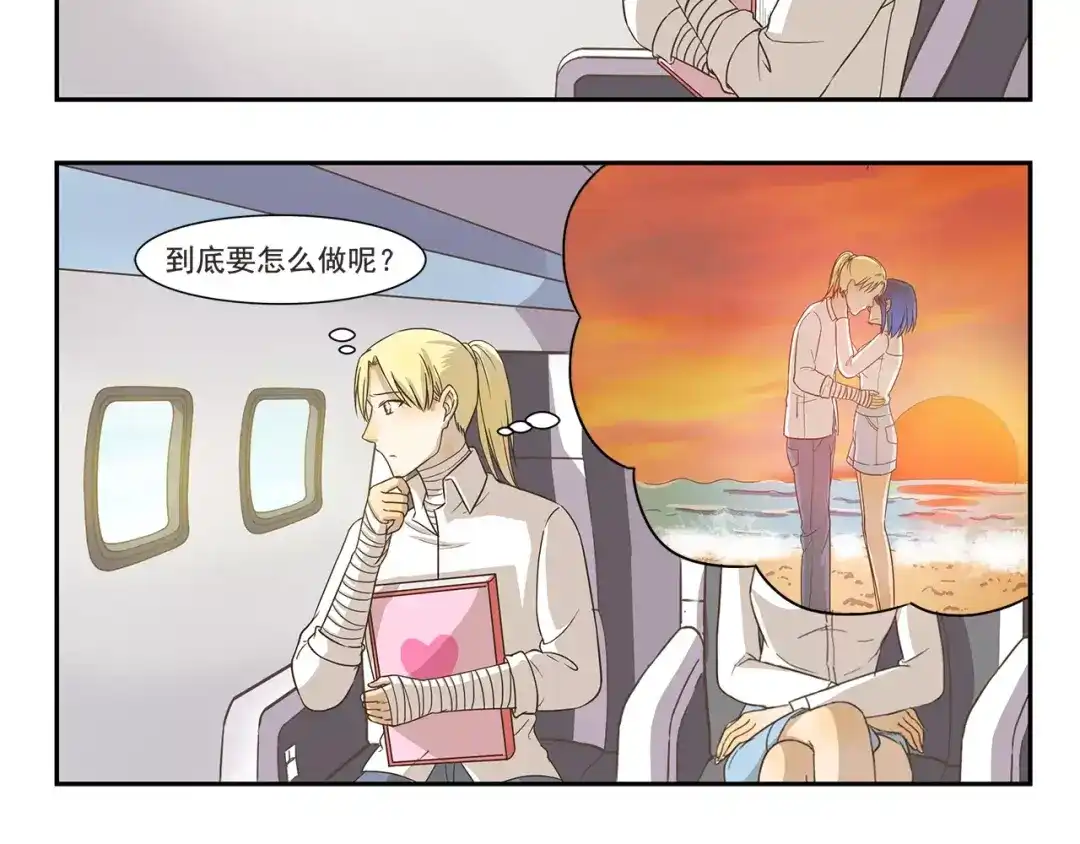《千精百怪》第123话 出发前夕 第8页