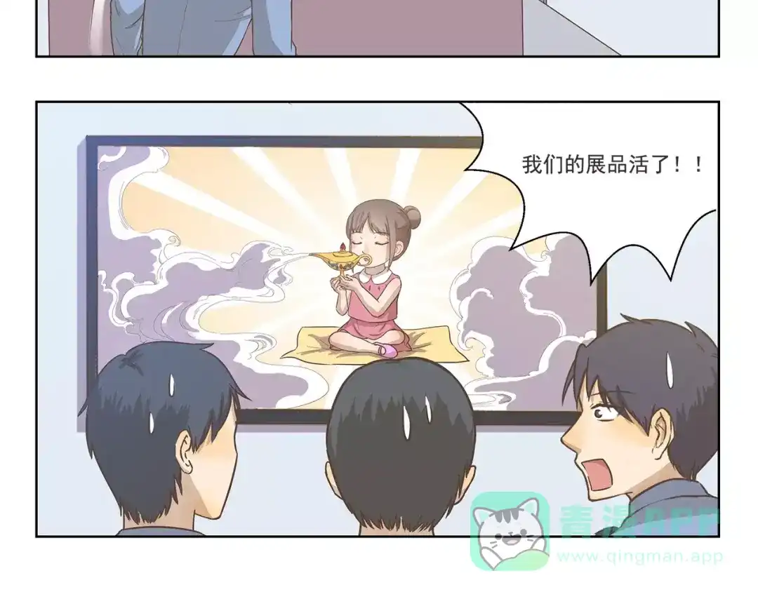 《千精百怪》第127话 博物馆奇妙日 第6页