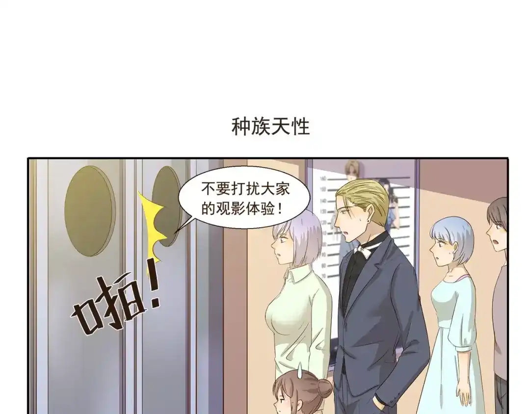 《千精百怪》第129话 嗷呜 第7页