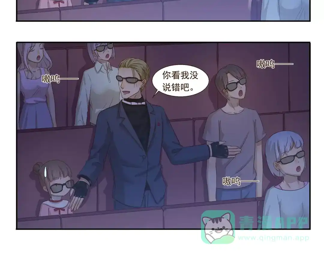 《千精百怪》第129话 嗷呜 第6页