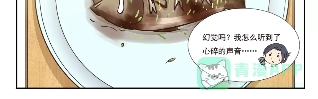 《千精百怪》第13话 钓小龙虾 第11页