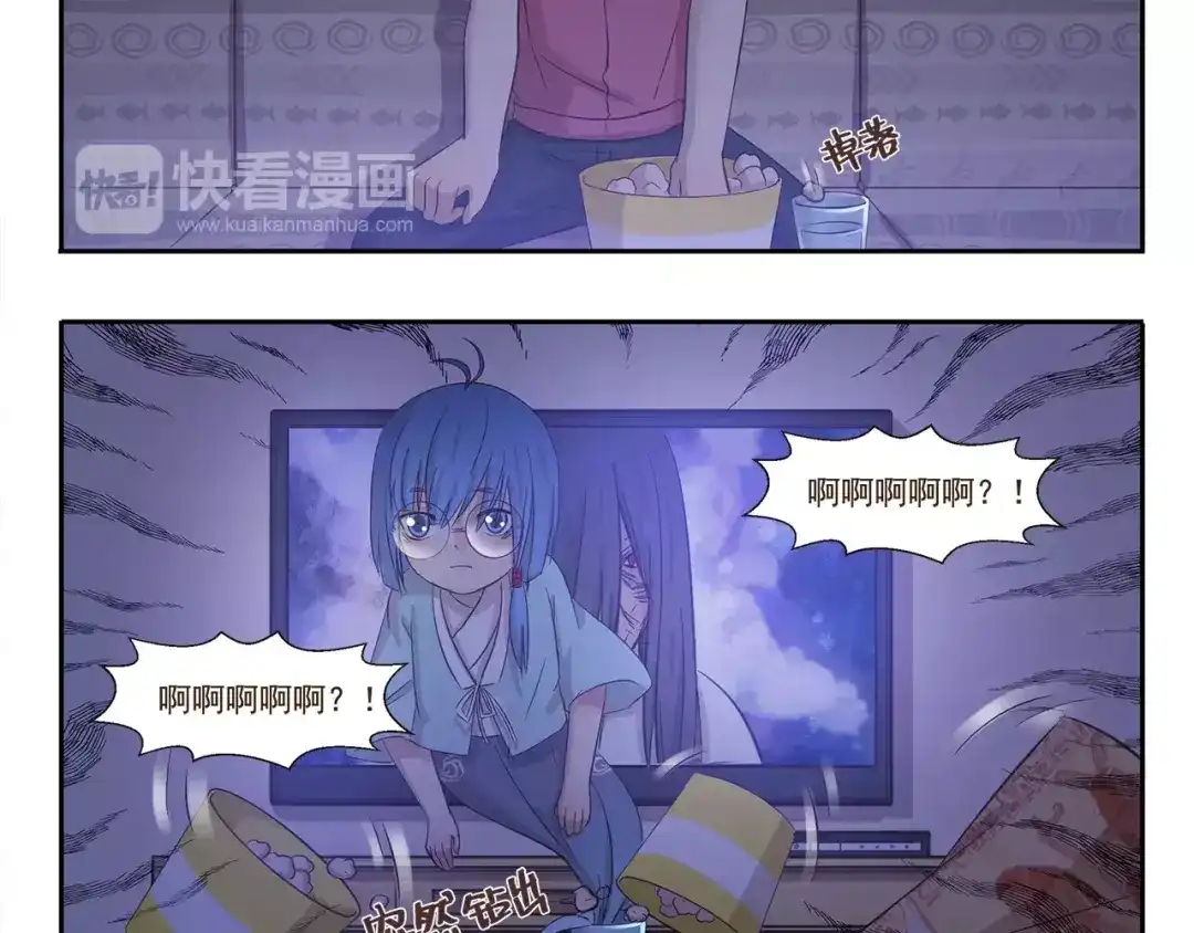 《千精百怪》第130话 惊吓 第5页