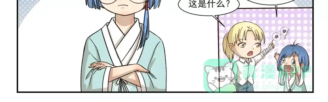 《千精百怪》第130话 惊吓 第11页