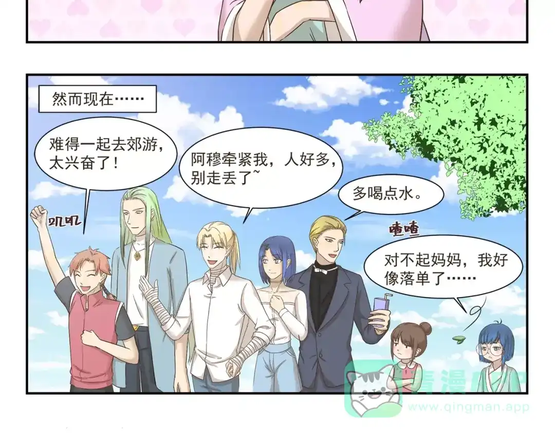 《千精百怪》第131话 妈妈的嘱咐 第6页