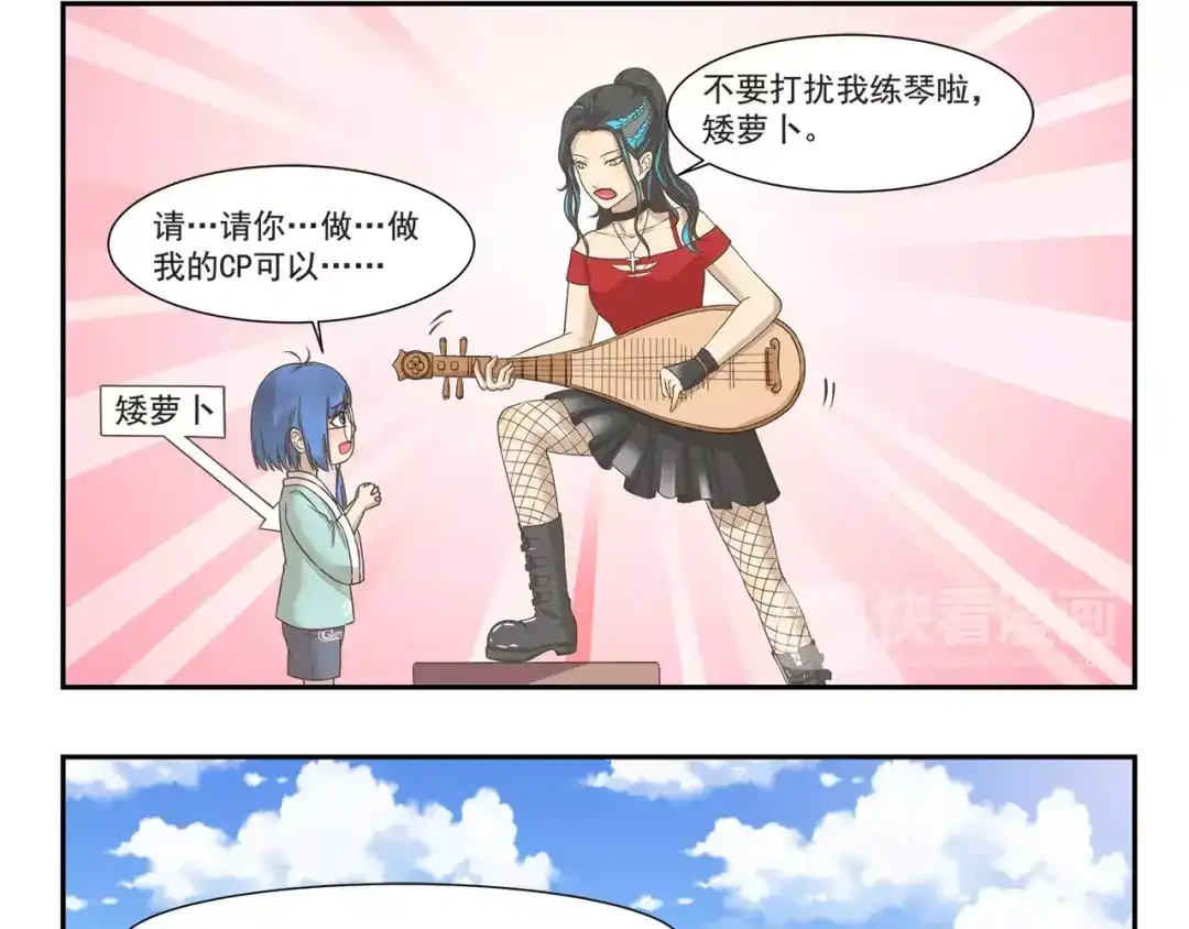 《千精百怪》第131话 妈妈的嘱咐 第9页