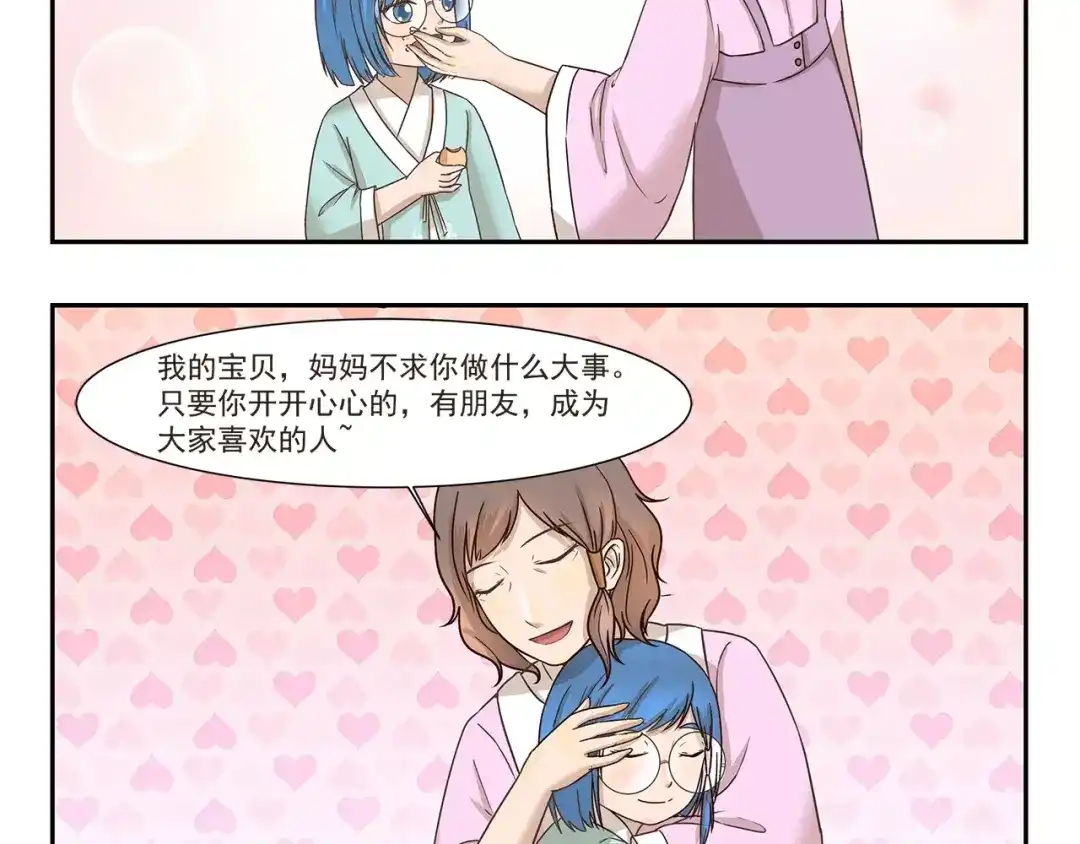 《千精百怪》第131话 妈妈的嘱咐 第5页