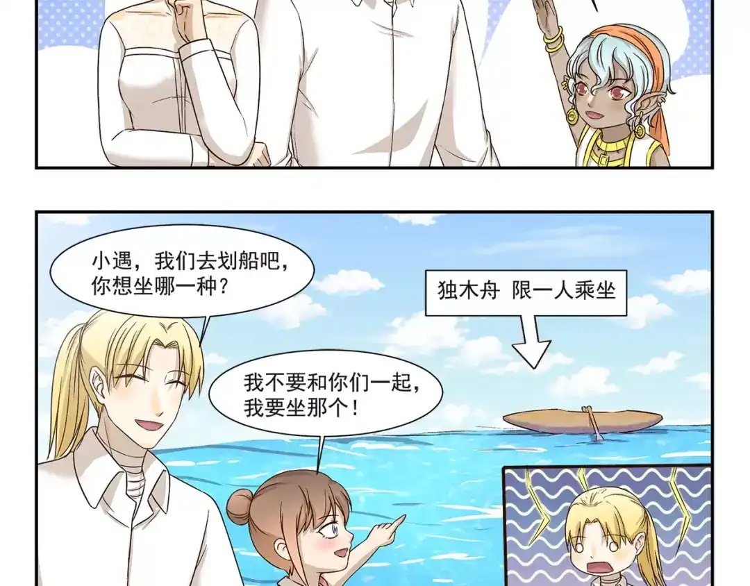 《千精百怪》第134话 老父亲 第5页