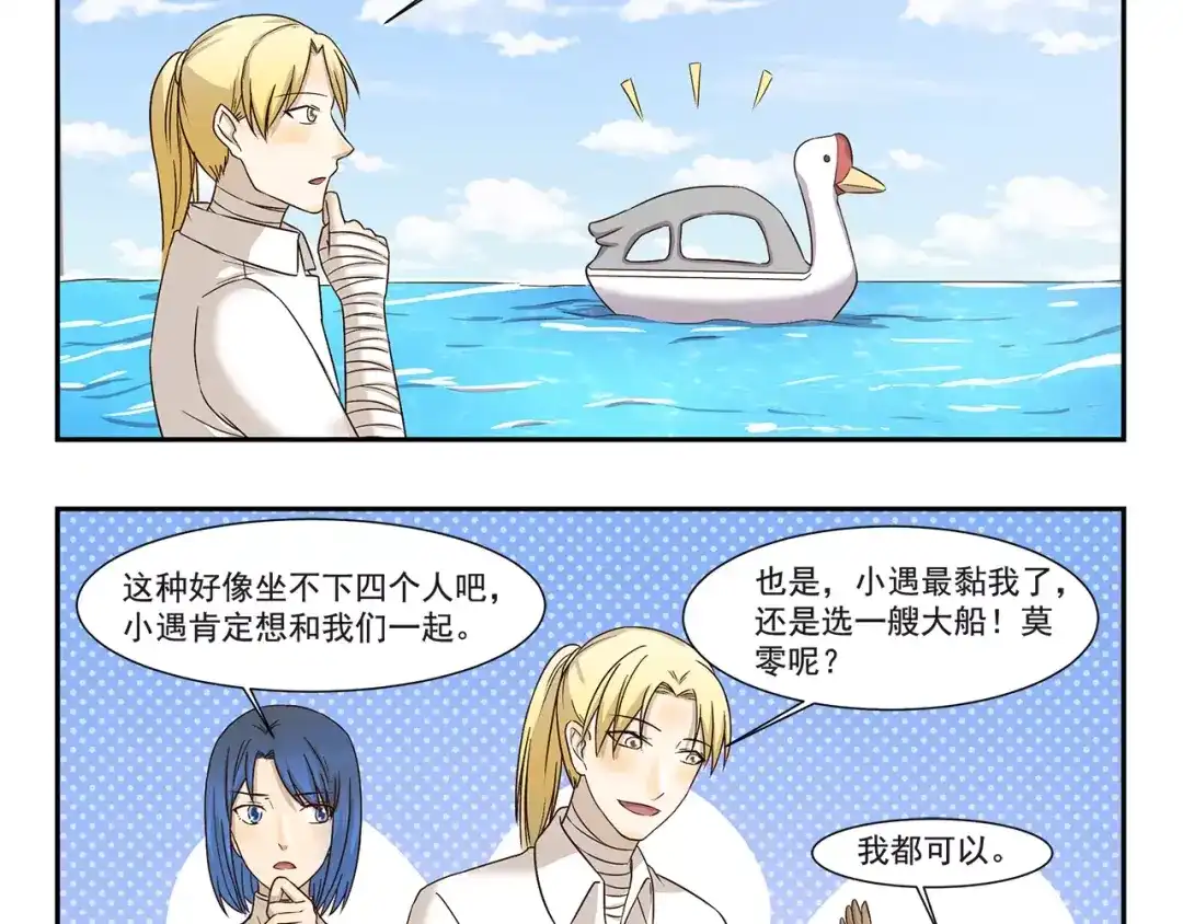 《千精百怪》第134话 老父亲 第4页