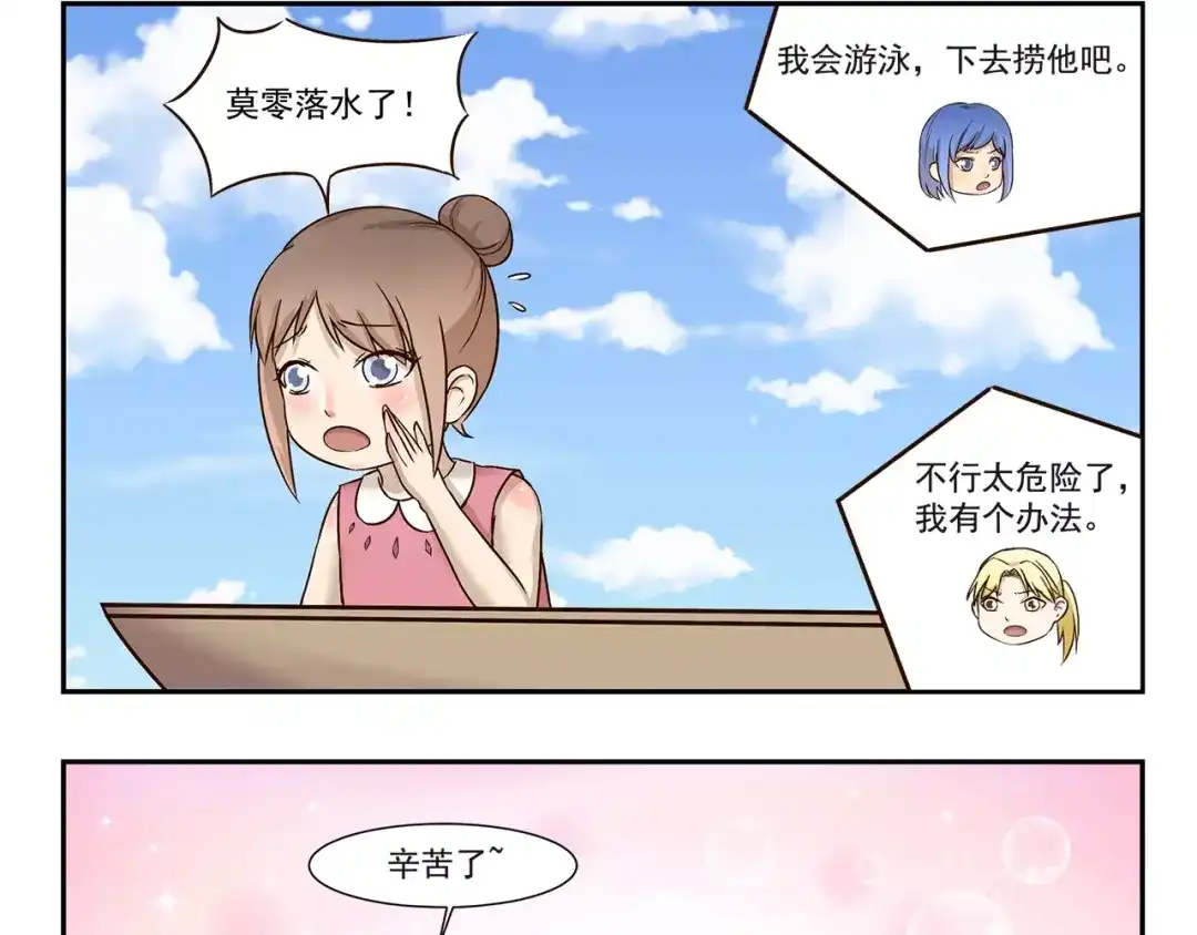《千精百怪》第134话 老父亲 第9页