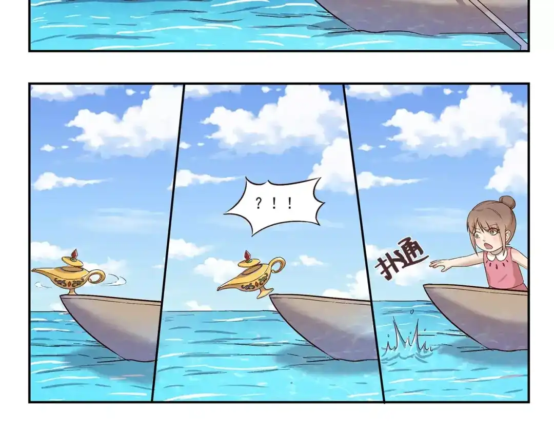《千精百怪》第134话 老父亲 第8页